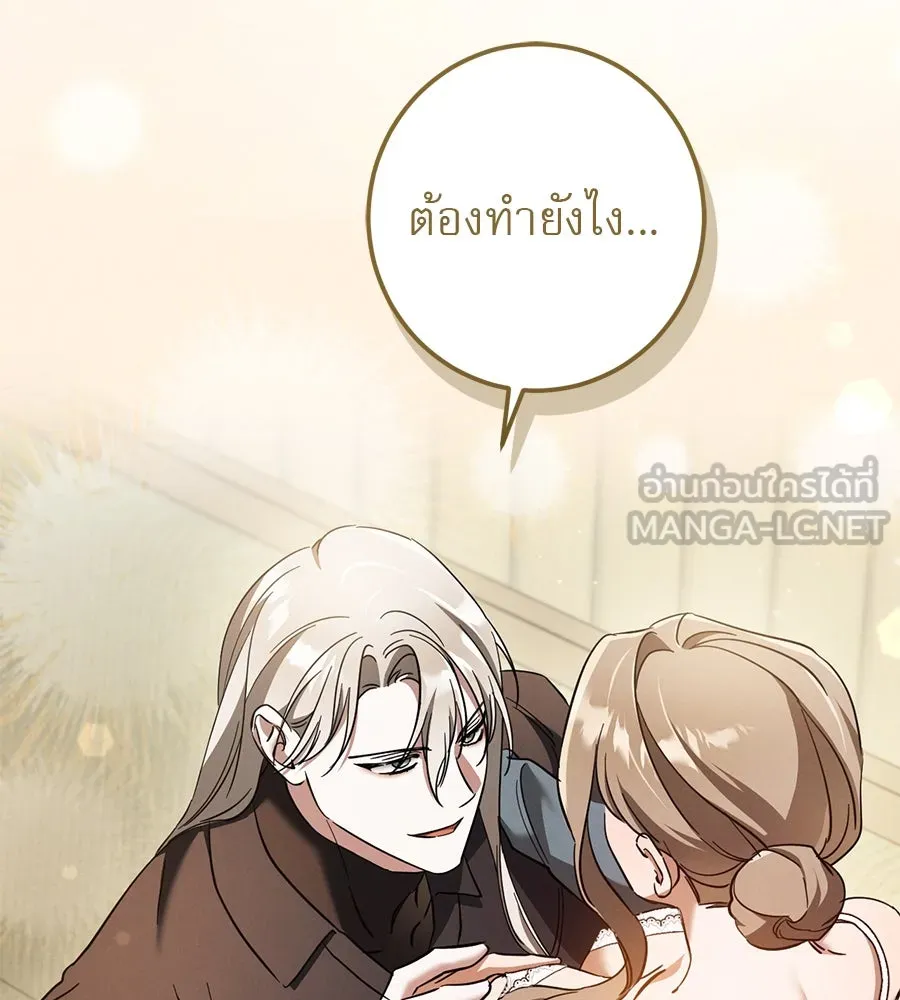 เรือนจำรัก ตอนที่ 54 รูปที่ 36