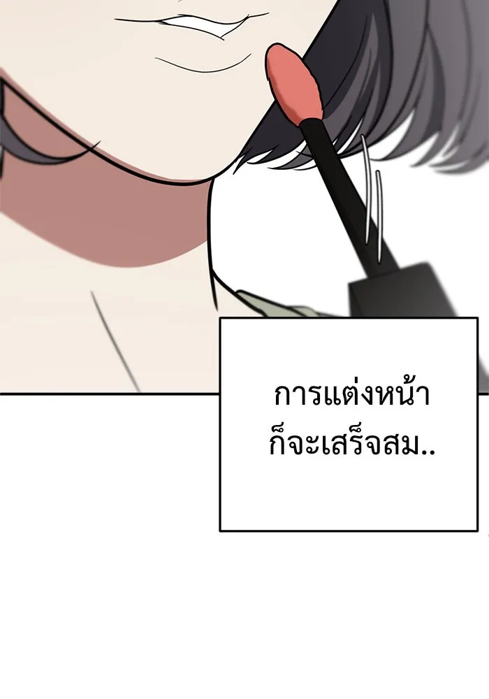 ช่วยเปลี่ยนฉันที ตอนที่ 76. ชิมแชวอน 1 รูปที่ 92