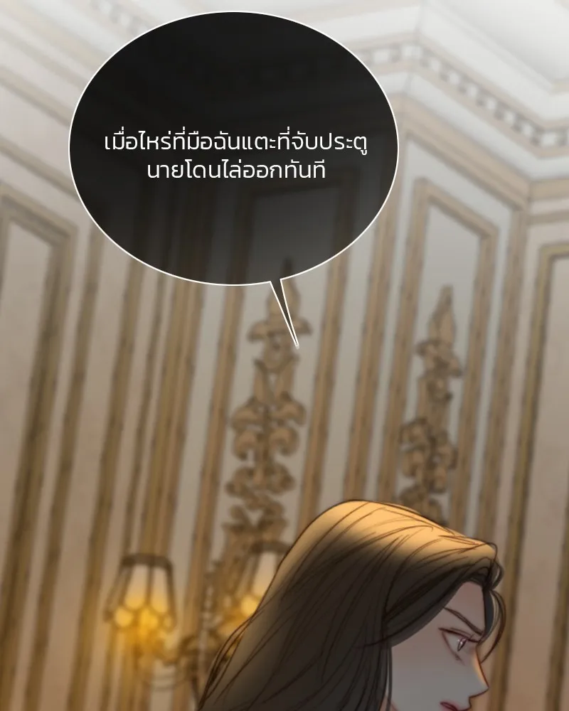 เซเรน่า ตอนที่ 92 รูปที่ 107