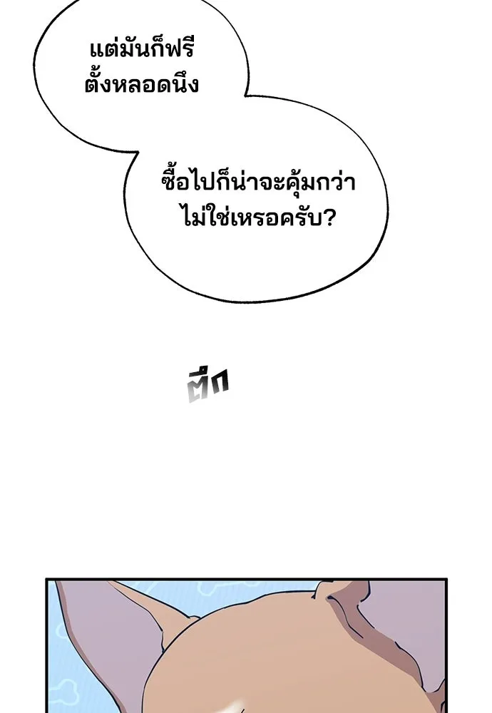 ร้านสะดวกซื้อต่างโลก ตอนที่ 10 รูปที่ 20