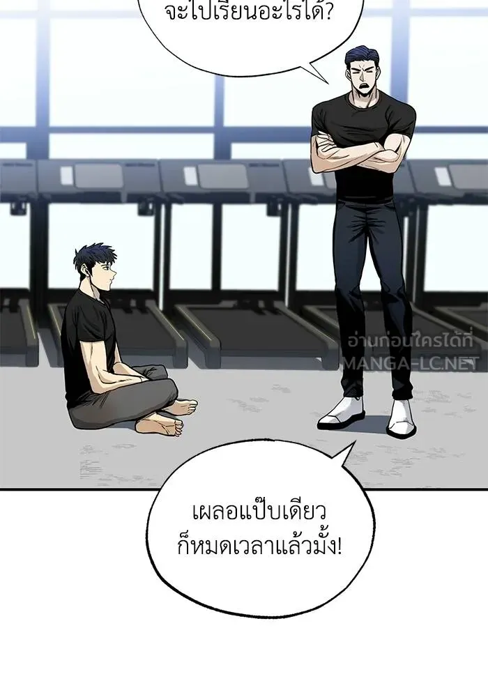 ราชาแห่งอ็อกทากอน ตอนที่ 5 รูปที่ 54