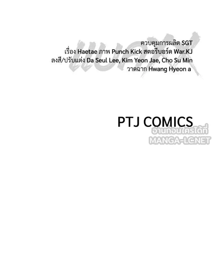 Baek XX ตอนที่ 122 รูปที่ 246