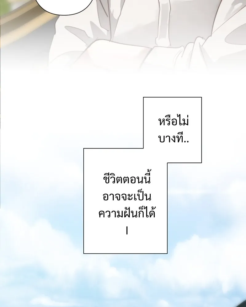 เทพมังกรคลั่งรัก ตอนที่ 55 ราตรีไม่น่ารังเกียจ รูปที่ 8