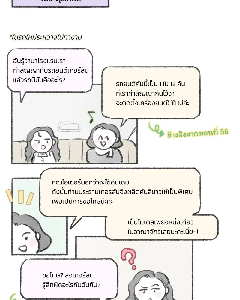 เซเรน่า ตอนที่ 82 รูปที่ 142