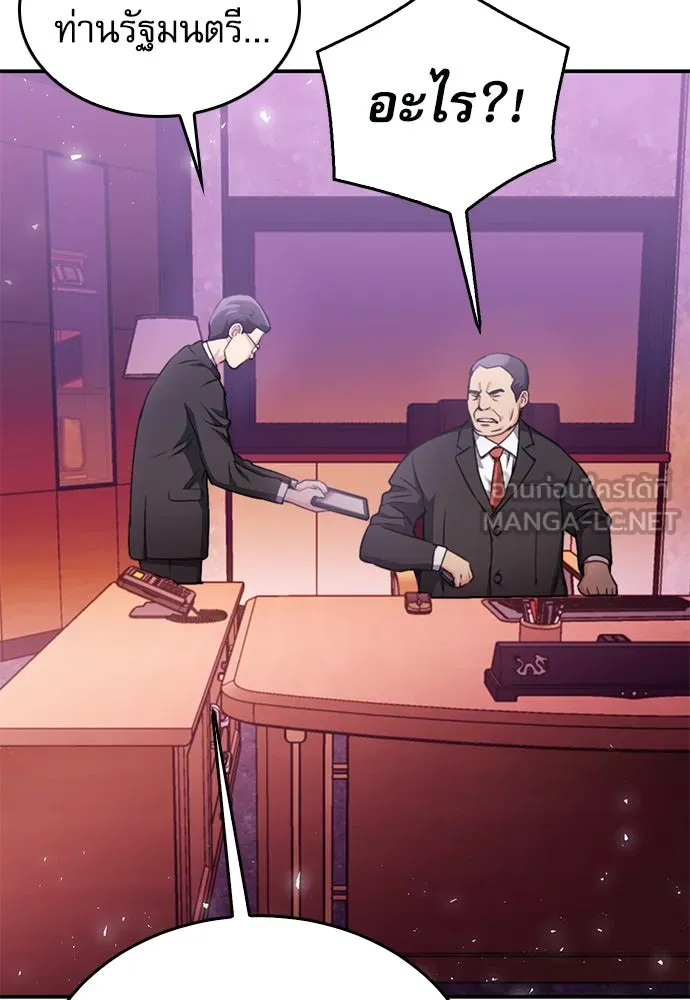 ดรูอิดแห่งสถานีโซล ตอนที่ 134 รูปที่ 105