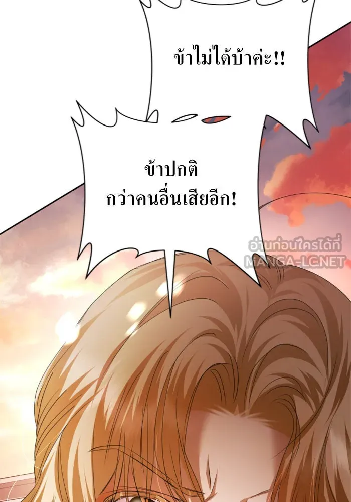 ชิงชีวิตพลิกลิขิตชะตา ตอนที่ 100. ผู้คนก็เป็นแค่เพียงตัวเลข รูปที่ 75