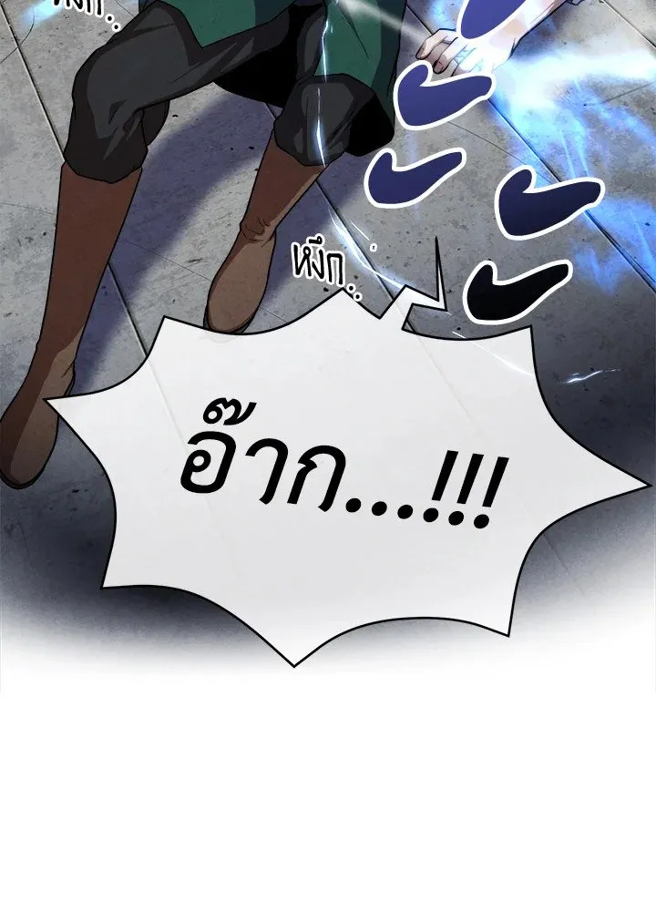 Legendary Youngest Son of the Marquis House ตอนที่ ตอนที่ 120 รูปที่ 8