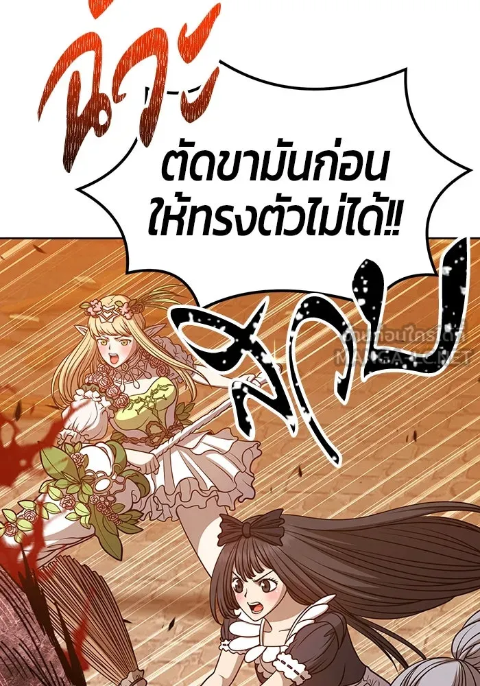 +99 ท่อนไม้พร้อมบวก ตอนที่ 33 รูปที่ 111