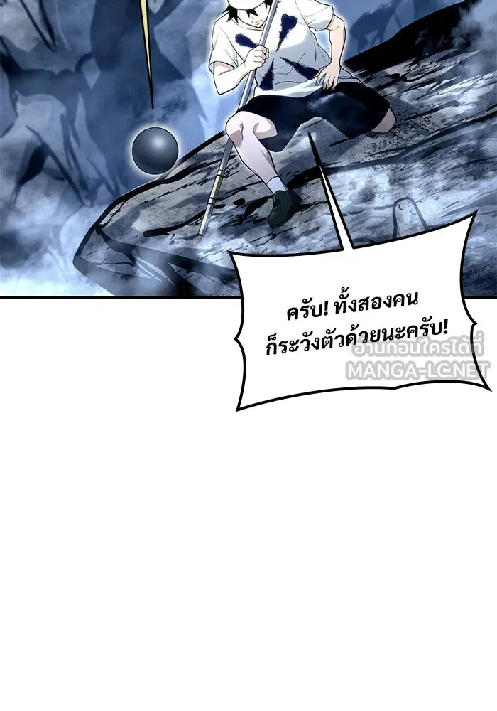 อูเร็ค มาซิโน่ ตอนที่ 11 คราวน์ เกม 1 รูปที่ 147