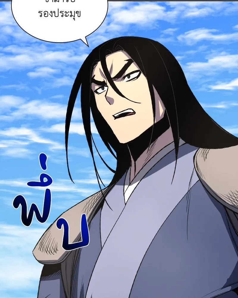 เกิดอีกทีเป็นว่าที่ประมุขลัทธิมาร ตอนที่ 45 รูปที่ 107