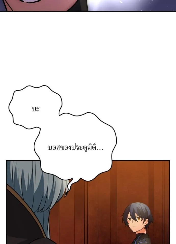 เป้าหมายครั้งที่ 2 ตอนที่ 10 รูปที่ 86