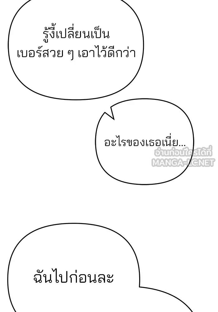 เลวฟาดเลว ตอนที่ 39 รูปที่ 159