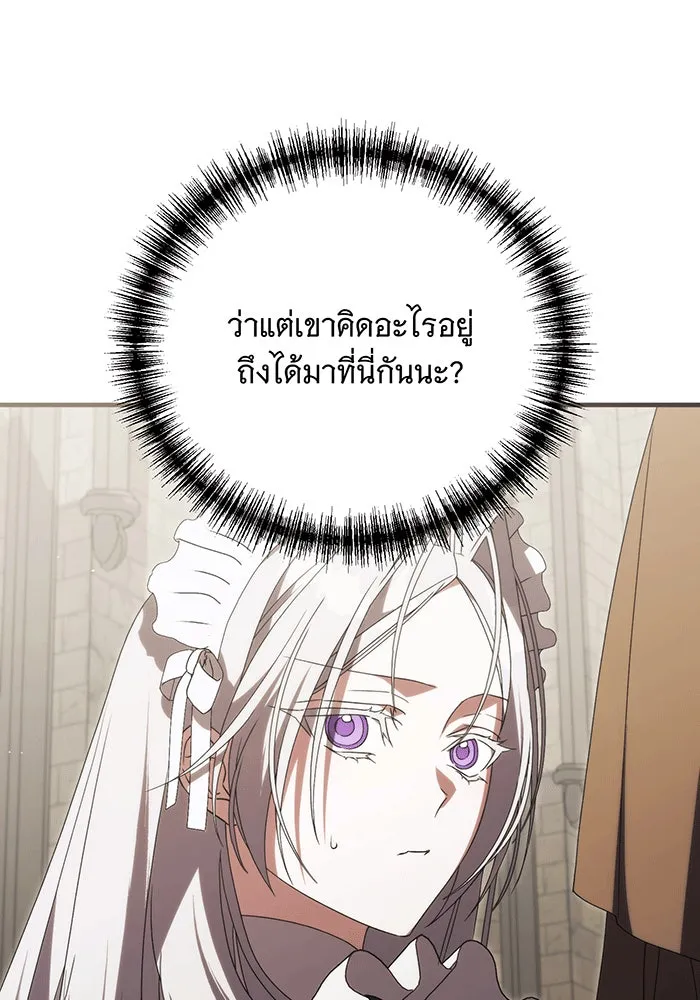 แกล้งตายให้หายแค้น ตอนที่ 17 รูปที่ 40