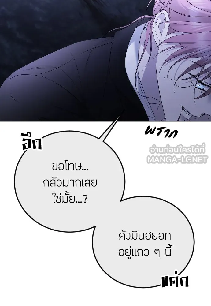 วิธีหนีตายจากนิยายโรคจิต ตอนที่ 41 รูปที่ 57