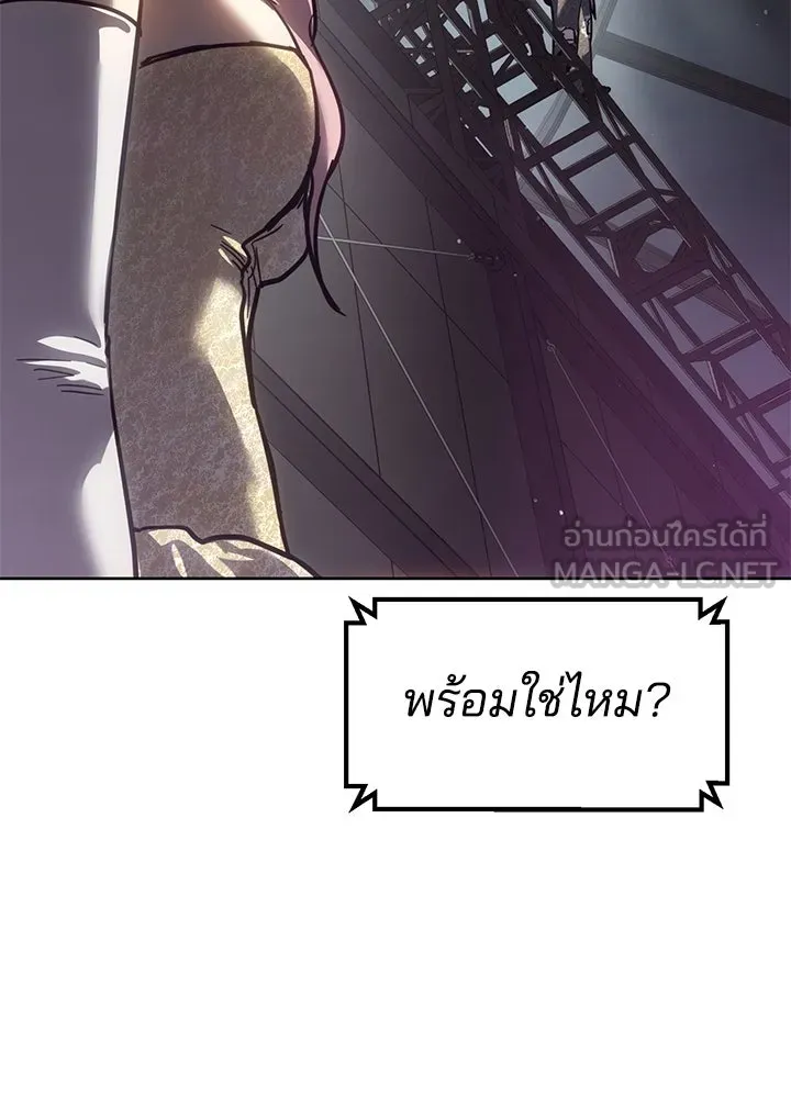 กฎเหล็กบ้านสายลับ ตอนที่ 43 รูปที่ 150