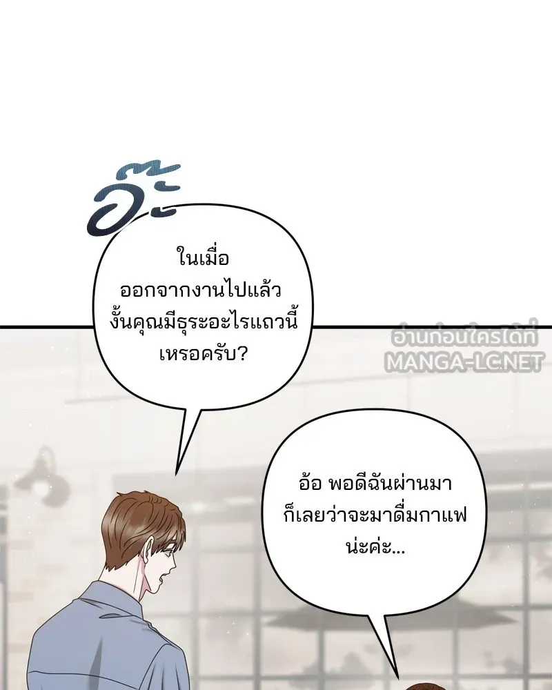 สามีที่ไม่ได้ขอ ตอนที่ 55 รูปที่ 18