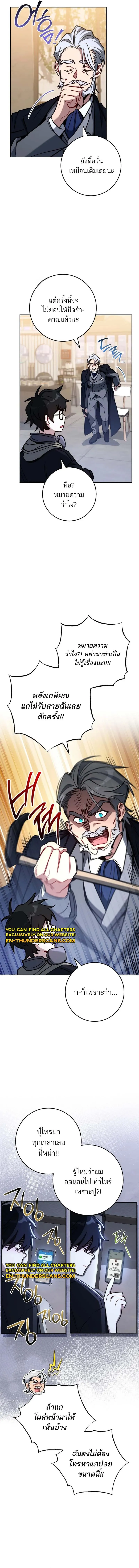 The Top Ranker_s Aspiring Writer Life Manual ท_อปแรงค_ฮ_นเตอร_อยากจะเป_นน_กเข_ยน ตอนที่ ตอนที่ 9 รูปที่ 6