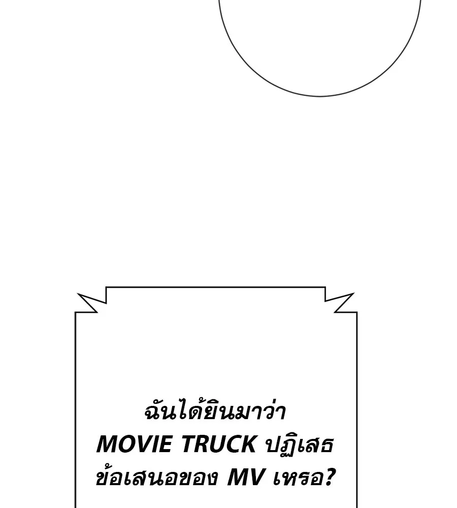 คอลเซ็นเตอร์เปลี่ยนชีวิต ตอนที่ 19 ตัดขาดทุน รูปที่ 43