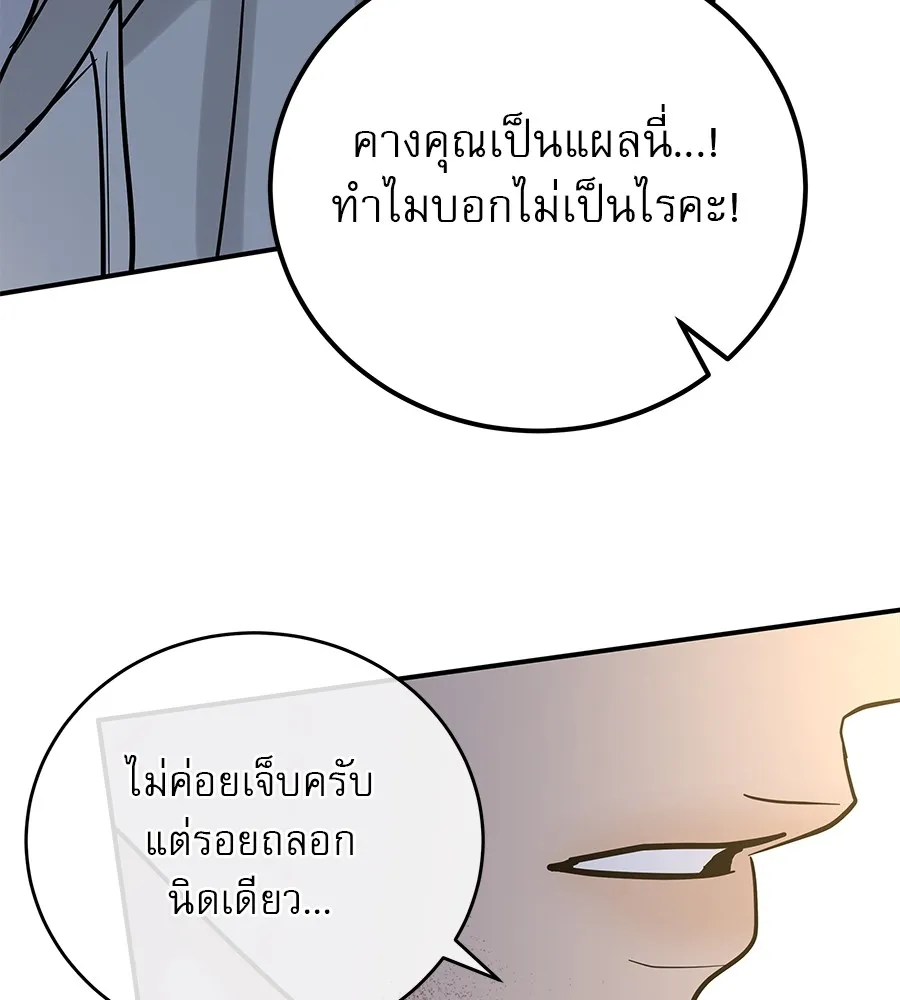 รักหลอกหยอกแฟนเก่า ตอนที่ 33 รูปที่ 149