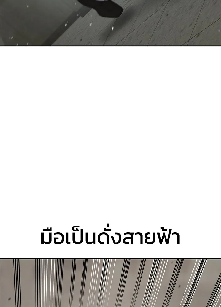 กฎเหล็กบ้านสายลับ ตอนที่ 34 รูปที่ 167