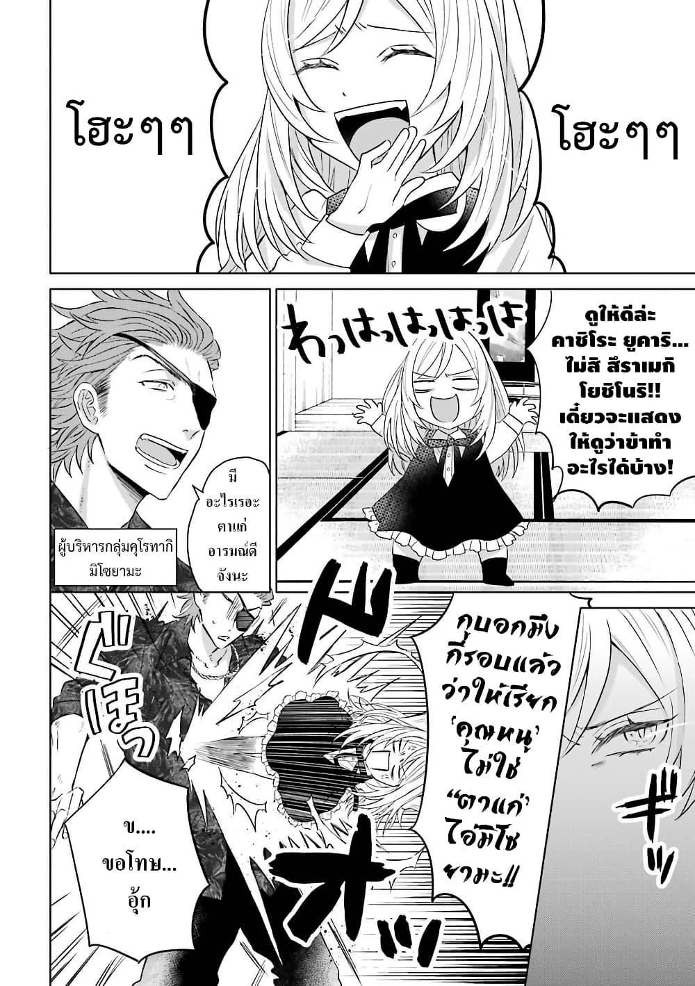 Manga-lc-com อ่านมังงะ อ่านการ์ตูน ออนไลน์ ฟรี Yakuza no Oooyabun ga Umarekawatta Hanashi ตอนที่ 1 2 3 4 5 6 7 8 9 10 11 12 13 14 ฟรี ไม่มีโฆษณา Manga-lc - อ่าน มังงะ อ่าน การ์ตูน ออนไลน์ อ่านมังงะ ฟรี