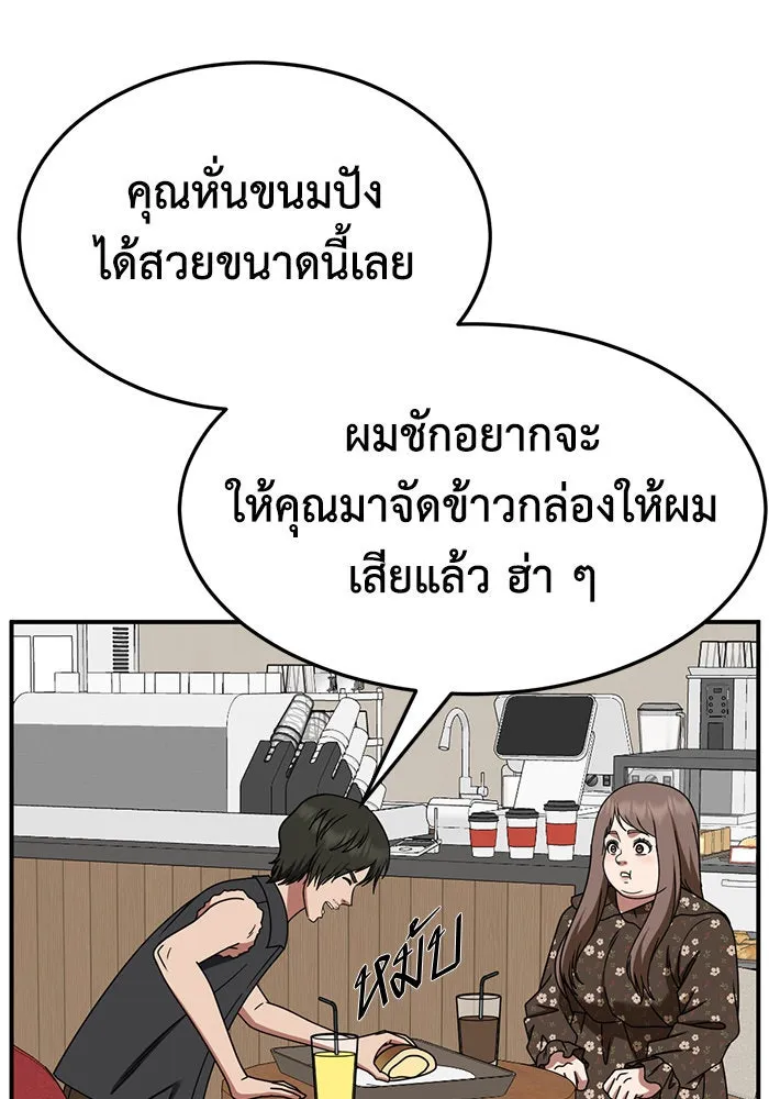 ช่วยเปลี่ยนฉันที ตอนที่ 260. ซีซัน 2 รูปที่ 62