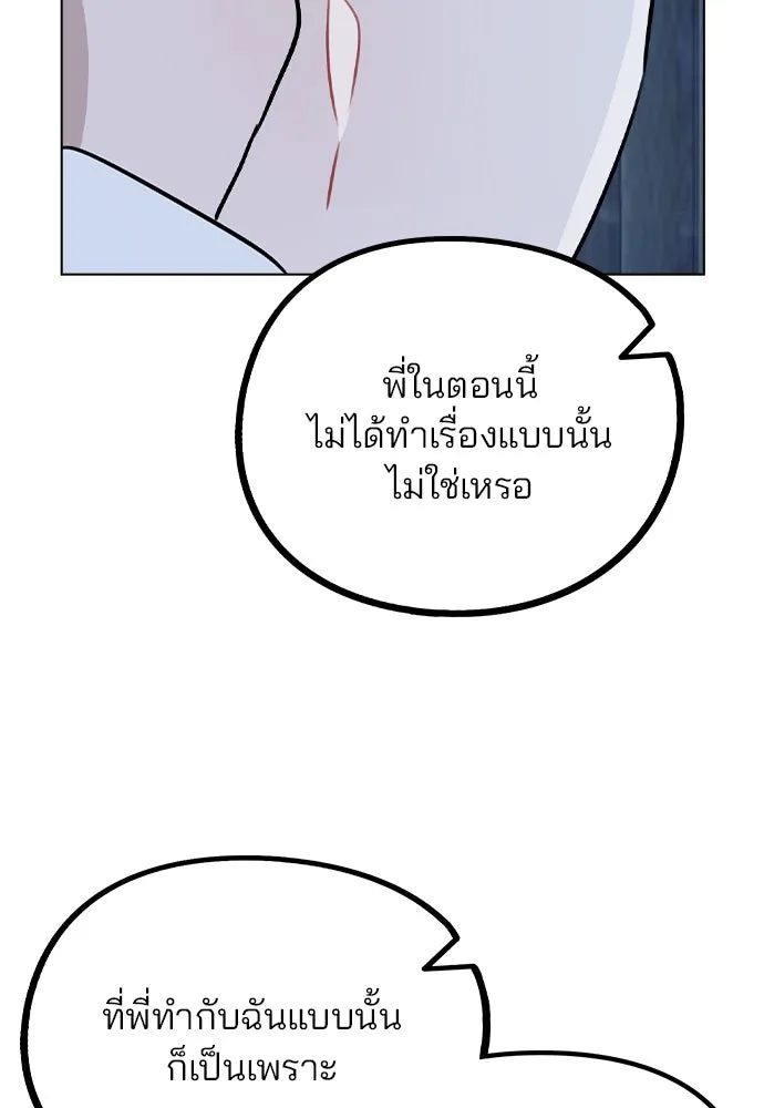 รักผิดแผน ตอนที่ 51 รูปที่ 56