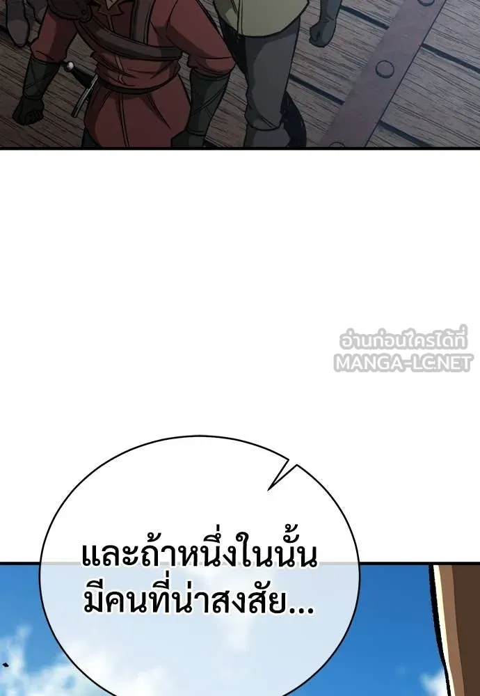 ผู้พิทักษ์เถื่อน ตอนที่ 18 รูปที่ 139