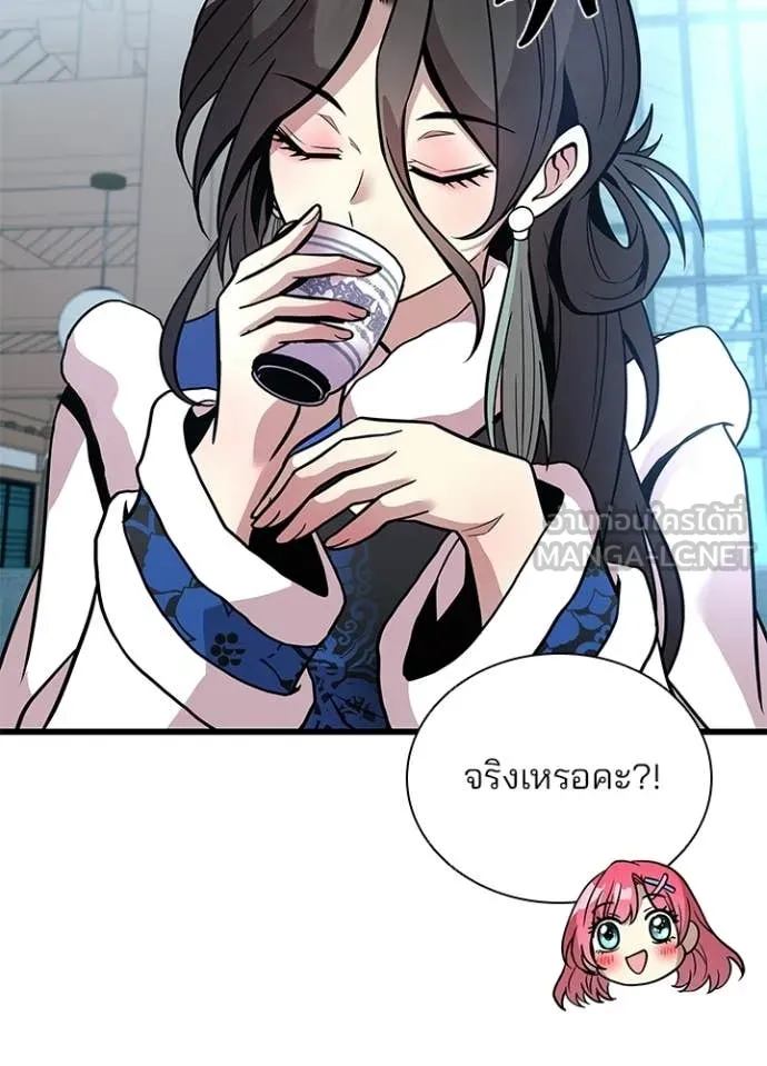 Villain to kill ตอนที่ 215 รูปที่ 84