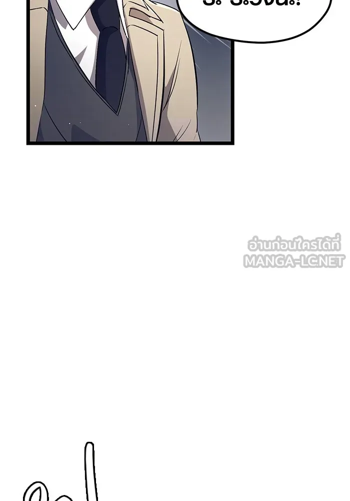 พลิกชะตาคว้าไอเทมระดับเทพ ตอนที่ 15 รูปที่ 57