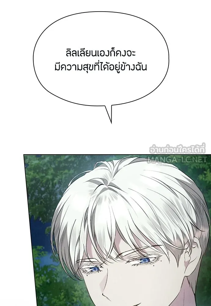 ลูกสาวตัวปลอมของท่านดยุก ตอนที่ 42 (ครึ่งแรก) รูปที่ 117