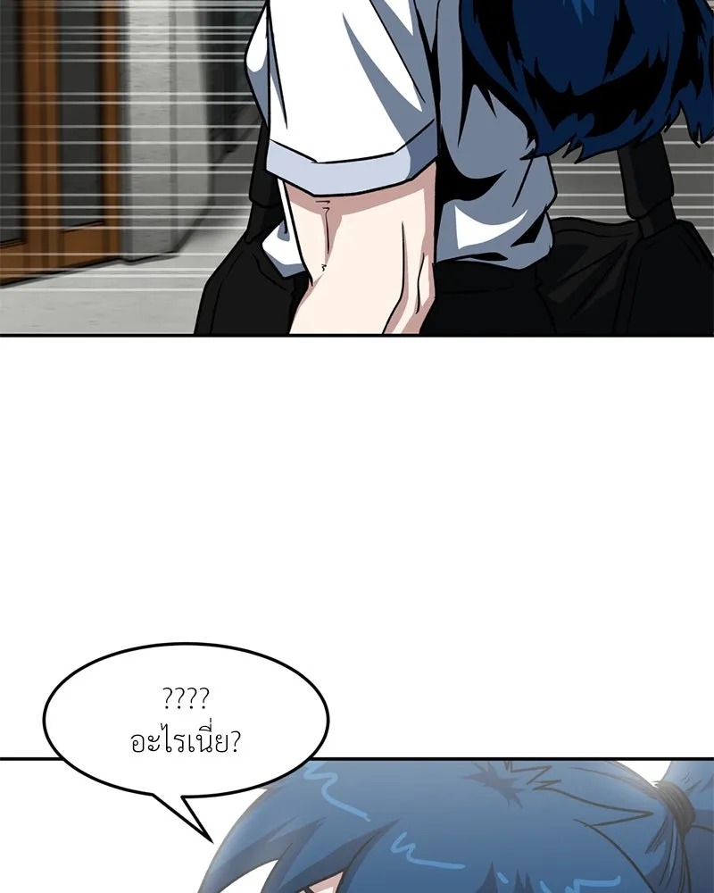 โรงเรียนสัตว์กินเนื้อ ตอนที่ 42 รูปที่ 101