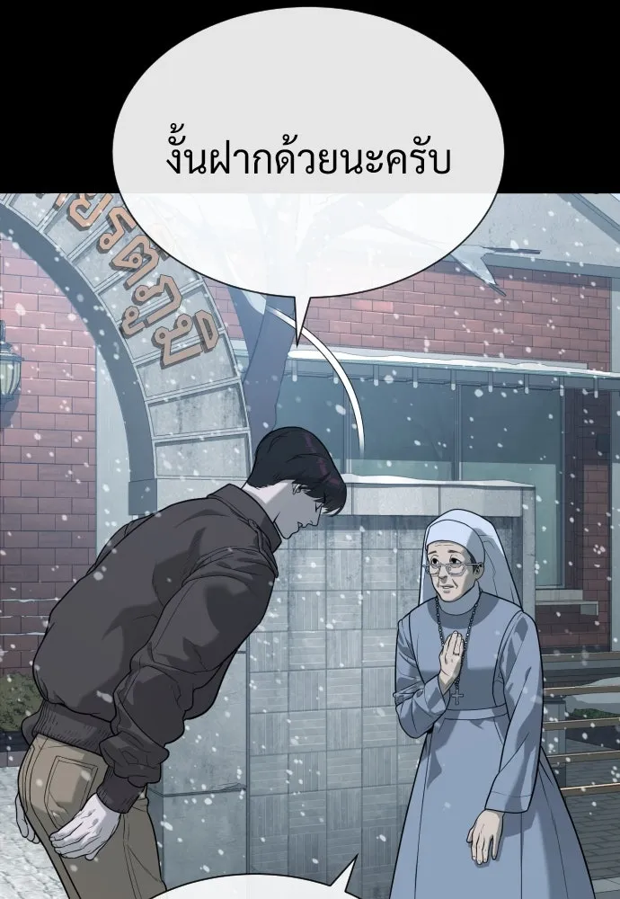 นักฆ่าย้อนวัย ตอนที่ 82 รูปที่ 131
