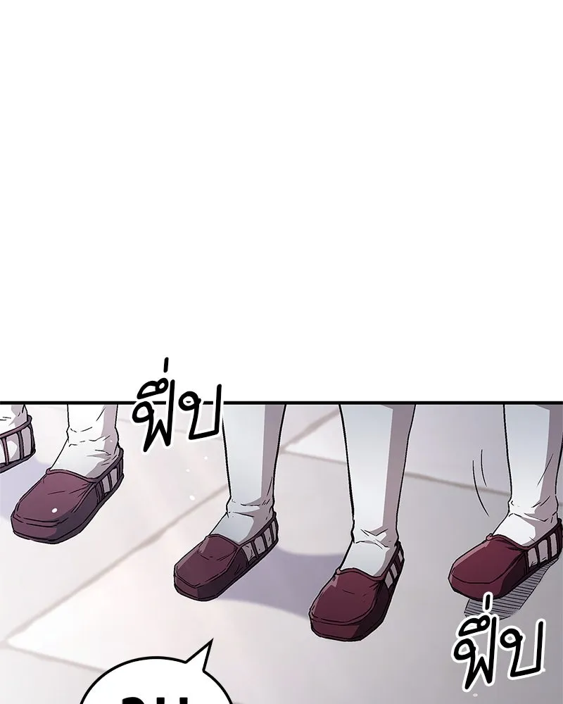 สุดยอดเทรนเนอร์แห่งยุทธภพ ตอนที่ 9 ศพนั่นคืออะไรน่ะ รูปที่ 62