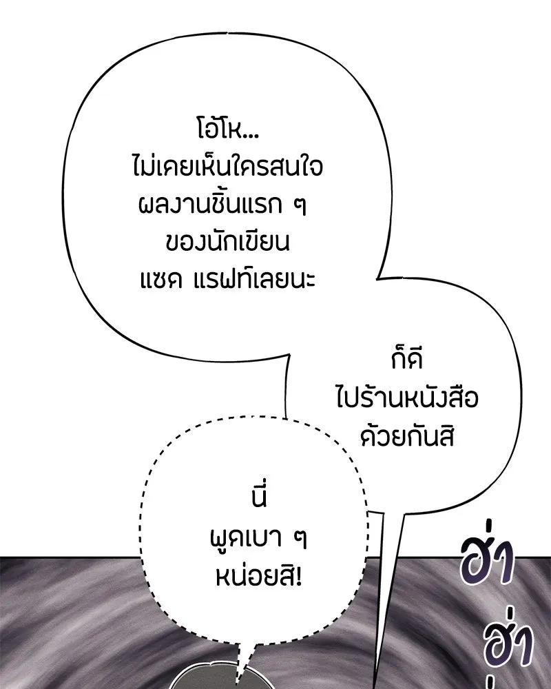 เป็นวัยรุ่นมันเหนื่อย ตอนที่ 63 รูปที่ 23
