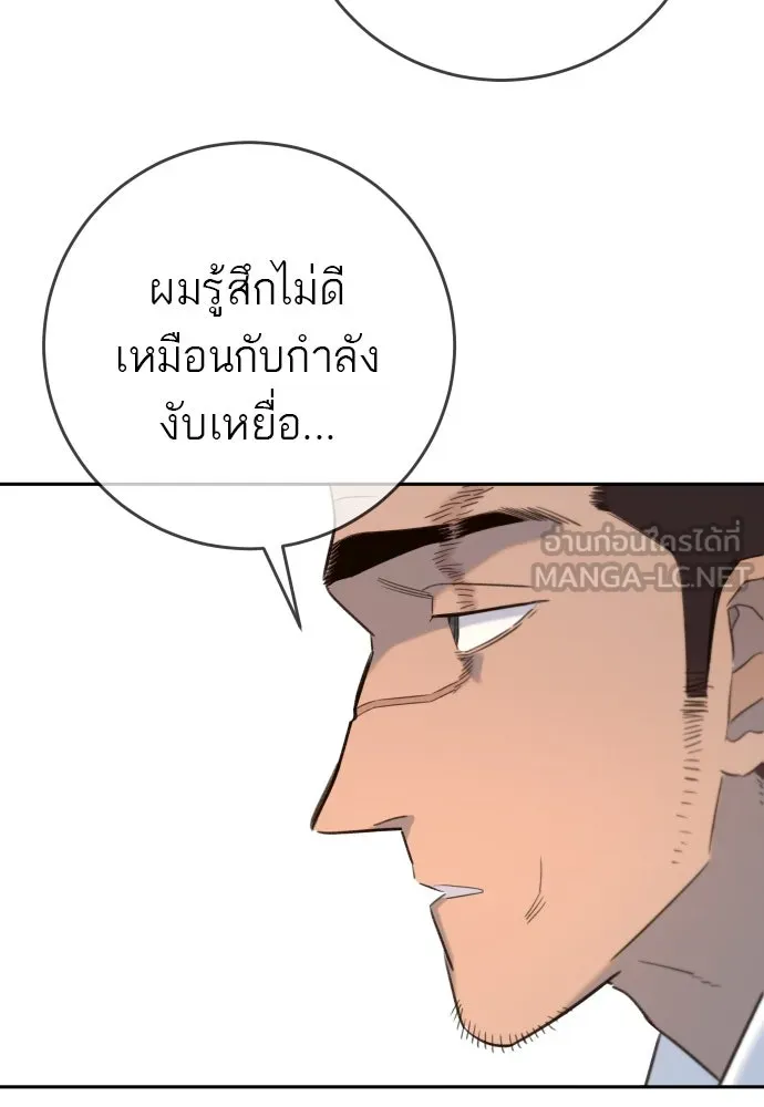 พริบตาเปลี่ยนโลก ตอนที่ 25 รูปที่ 87