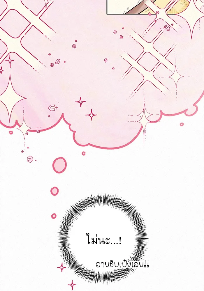 ปฏิบัติการรักวุ่นหัวใจ ตอนที่ 14 รูปที่ 56