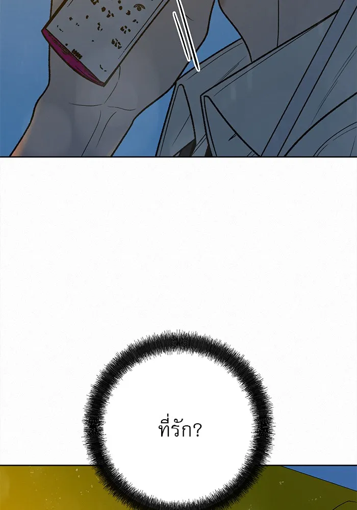 ปฏิบัติการรักวุ่นหัวใจ ตอนที่ 76 รูปที่ 4