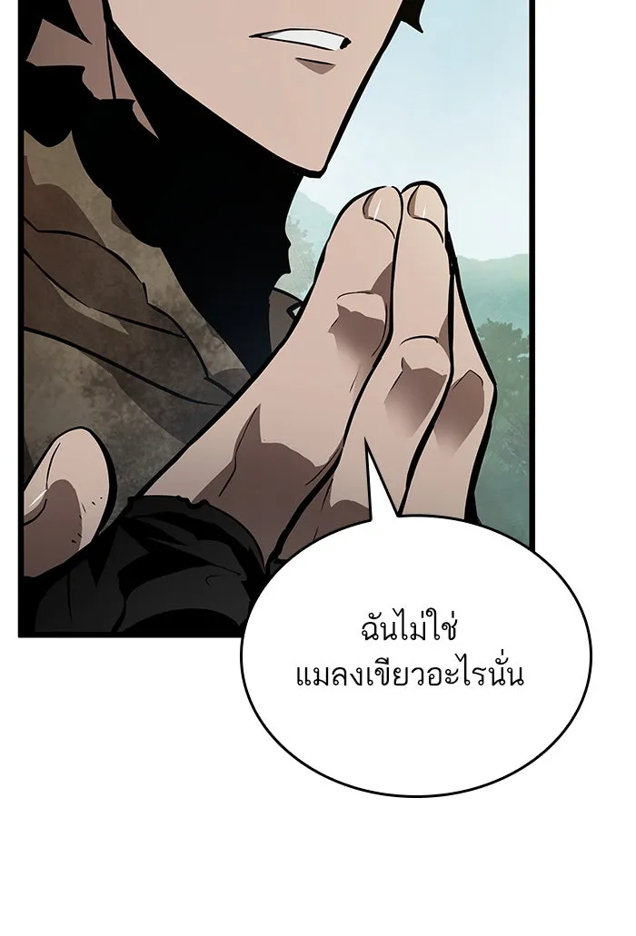 หลังวันสิ้นโลก ตอนที่ 13 รูปที่ 29
