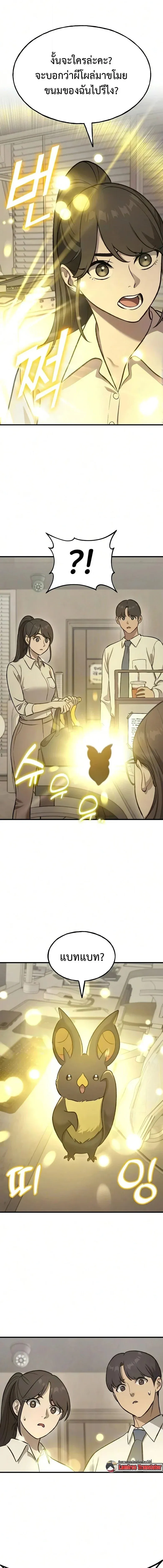 Solo Farming In The Tower ตอนที่ ตอนที่ 126 รูปที่ 3