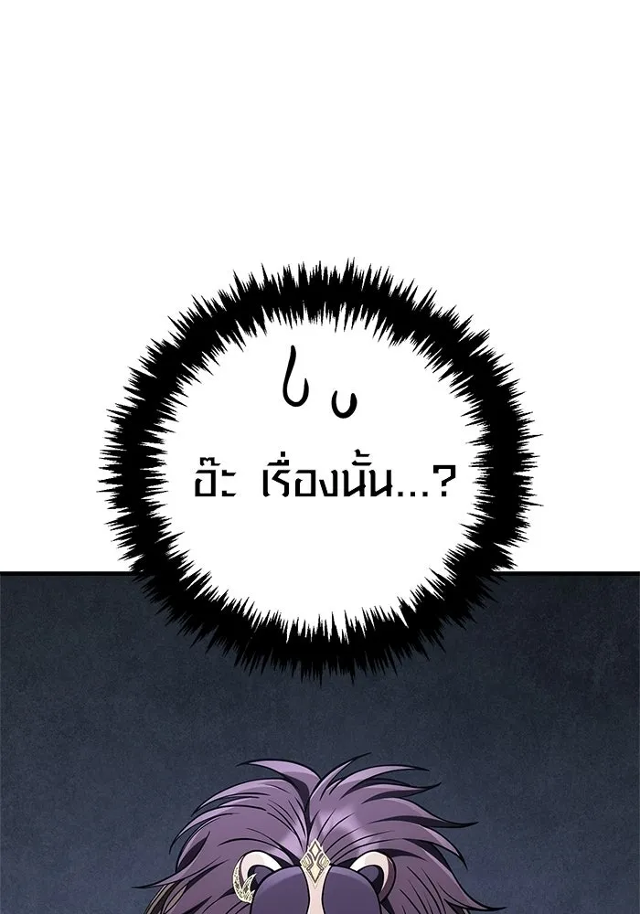 เอาชีวิตรอดในเกมฉบับคนเถื่อน ตอนที่ 130 รางวัลชมเชย รูปที่ 82