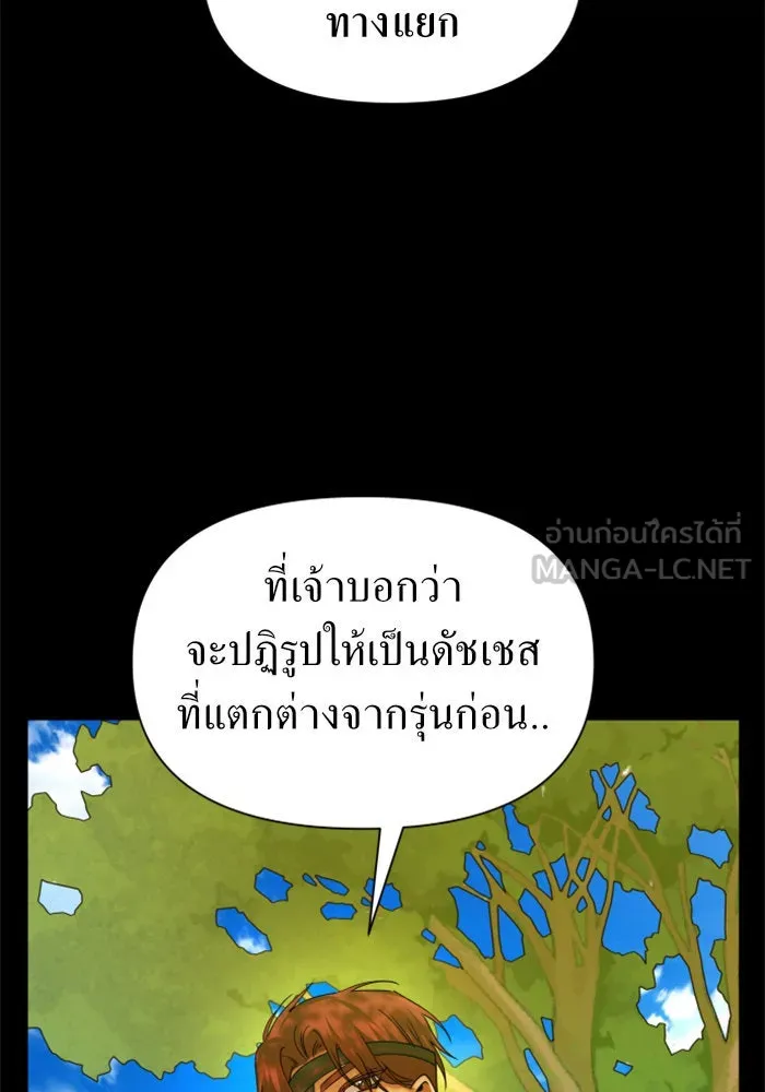 ชิงชีวิตพลิกลิขิตชะตา ตอนที่ 88. การพบกันของคนสามคน(2) รูปที่ 135