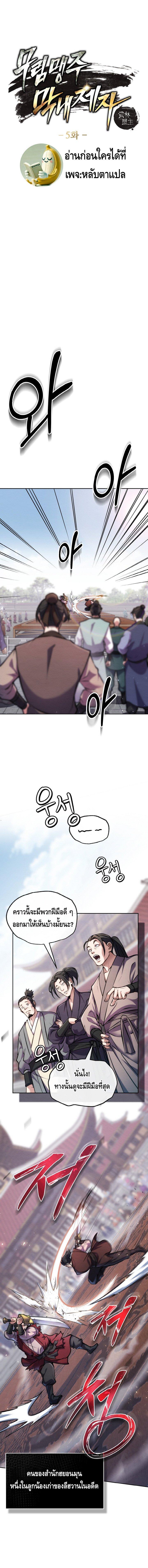 Manga-lc-com อ่านมังงะ อ่านการ์ตูน ออนไลน์ ฟรี The Youngest Disciple of the Murim Alliance Leader ตอนที่ 1 2 3 4 5 6 7 8 9 10 11 12 13 14 ฟรี ไม่มีโฆษณา Manga-lc - อ่าน มังงะ อ่าน การ์ตูน ออนไลน์ อ่านมังงะ ฟรี