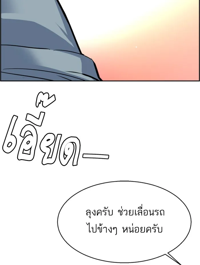 พี่ชายสายบอดี้การ์ด ตอนที่ 28 รูปที่ 28