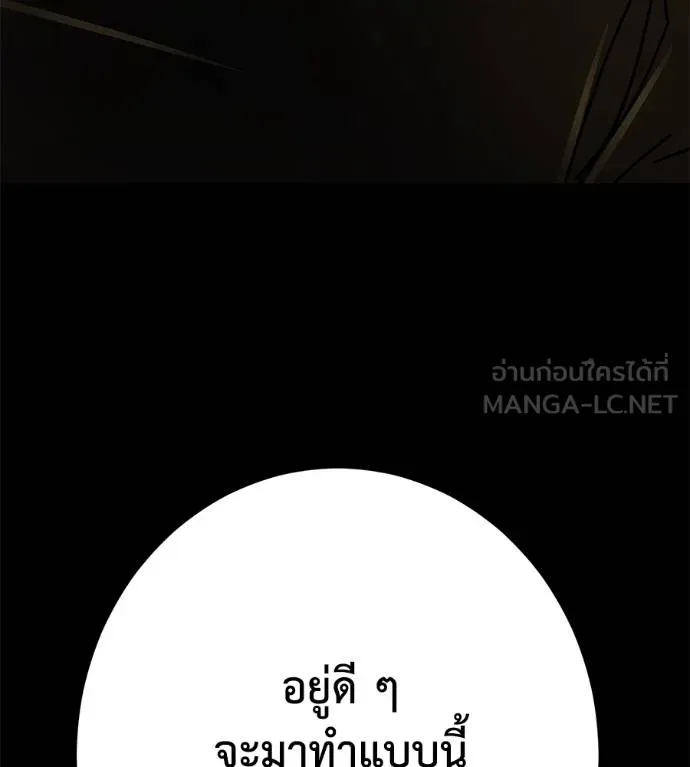 นักสู้ไร้น้ำยา ตอนที่ 34 รูปที่ 261