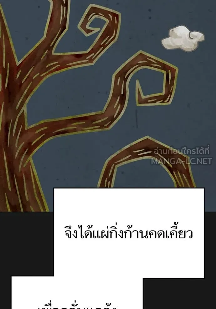 reality ตอนที่ 167 รูปที่ 13