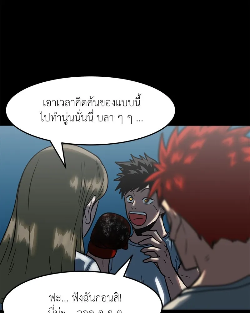 โรงเรียนสัตว์กินเนื้อ ตอนที่ 37 รูปที่ 23