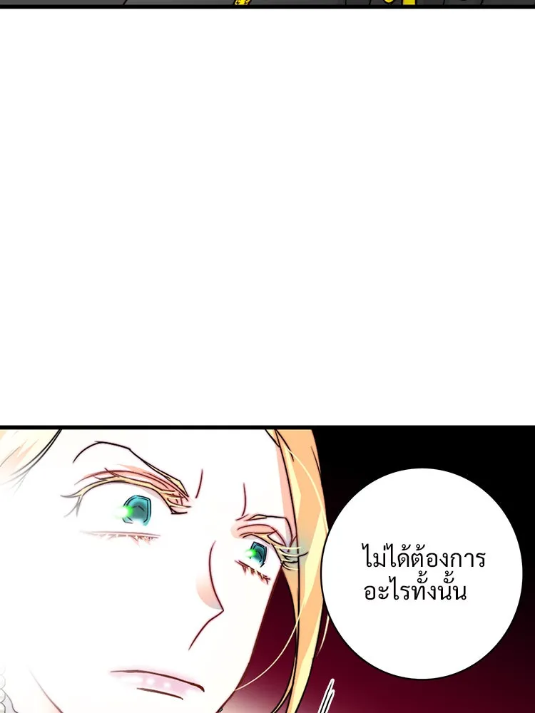 Bring the Love ตอนที่ 17 รูปที่ 23