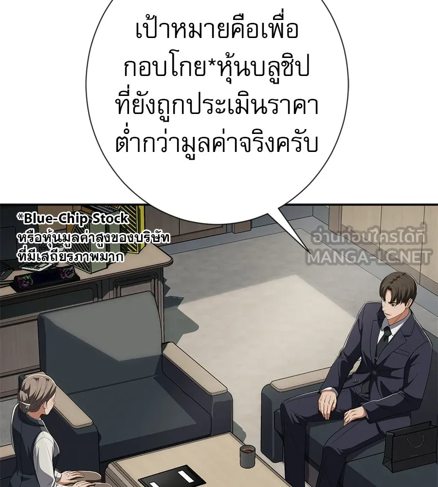 คอลเซ็นเตอร์เปลี่ยนชีวิต ตอนที่ 89 ฟื้นคืนชีพ รูปที่ 93