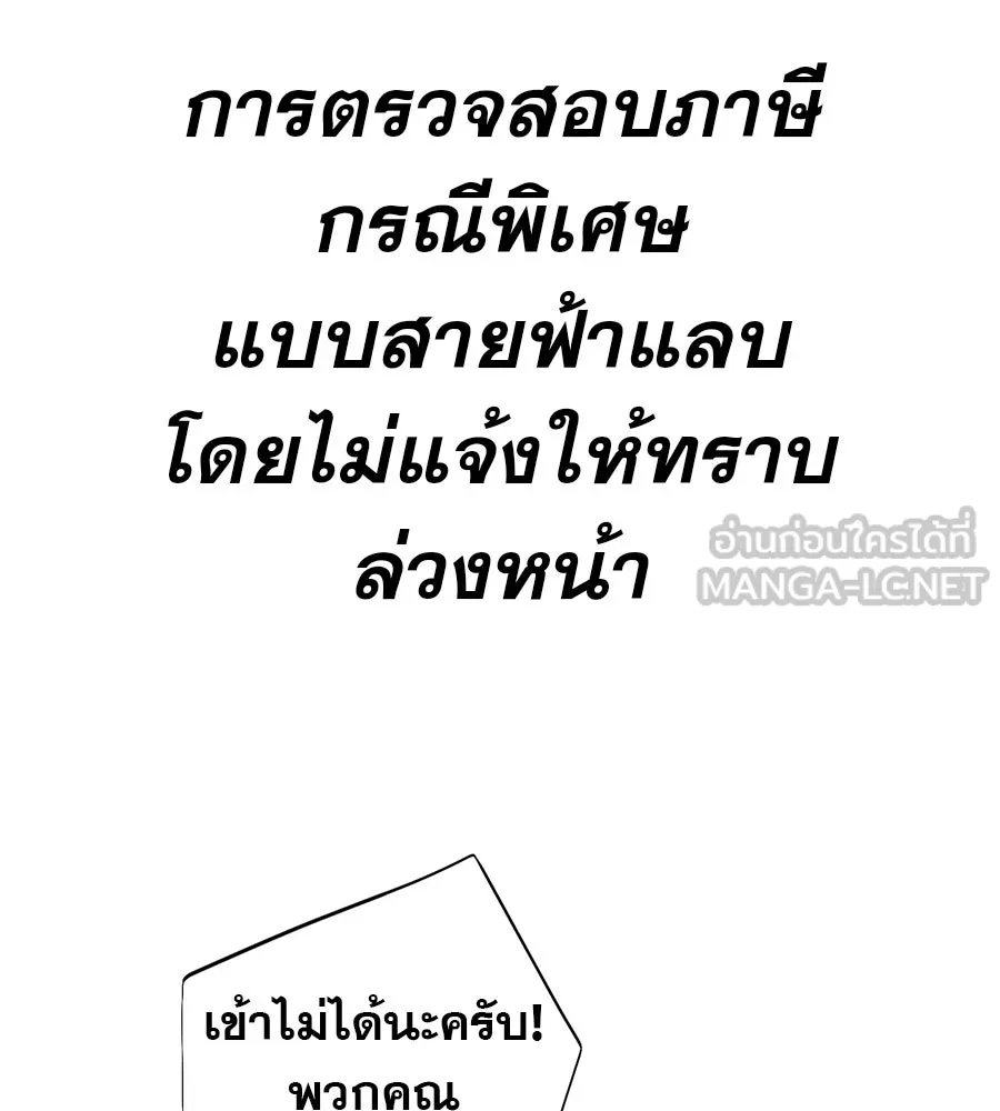 คอลเซ็นเตอร์เปลี่ยนชีวิต ตอนที่ 86 หมาล่าเนื้อแห่งนรก รูปที่ 78